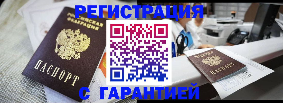 прописка в квартире в Богучаре