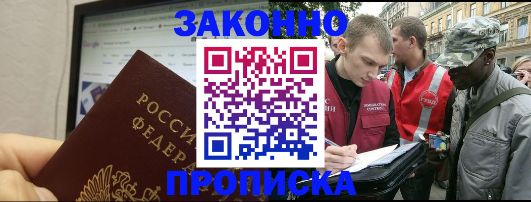 временная регистрация 2025 в Богучаре