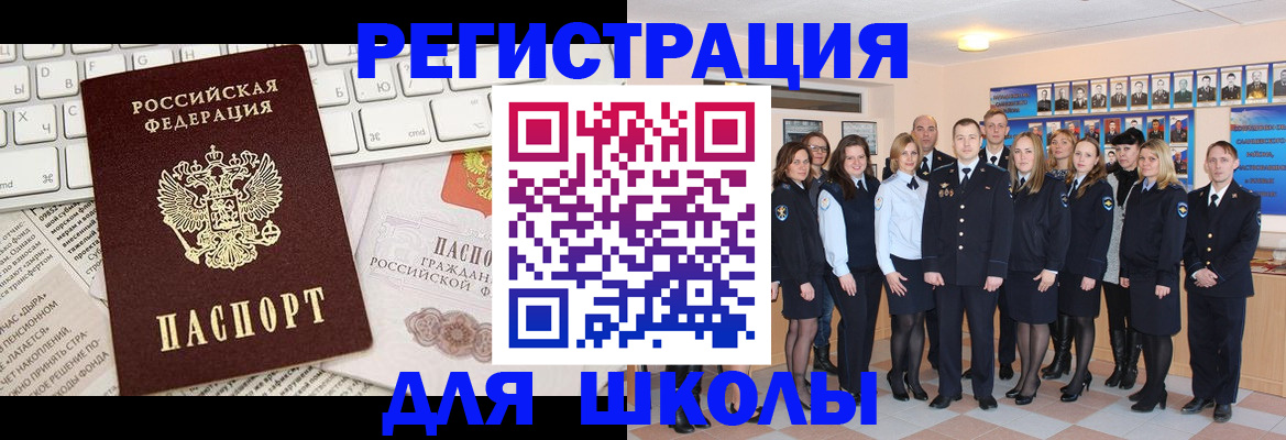 прописка законно в Богучаре