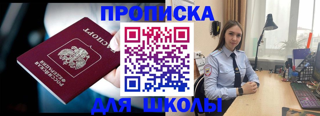 прописка в Богучаре