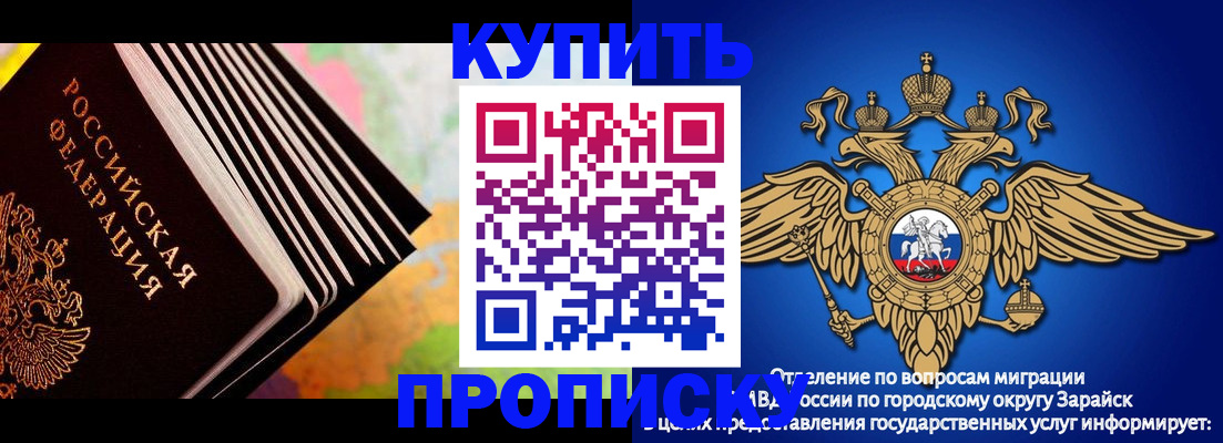 временная регистрация купить в Богучаре