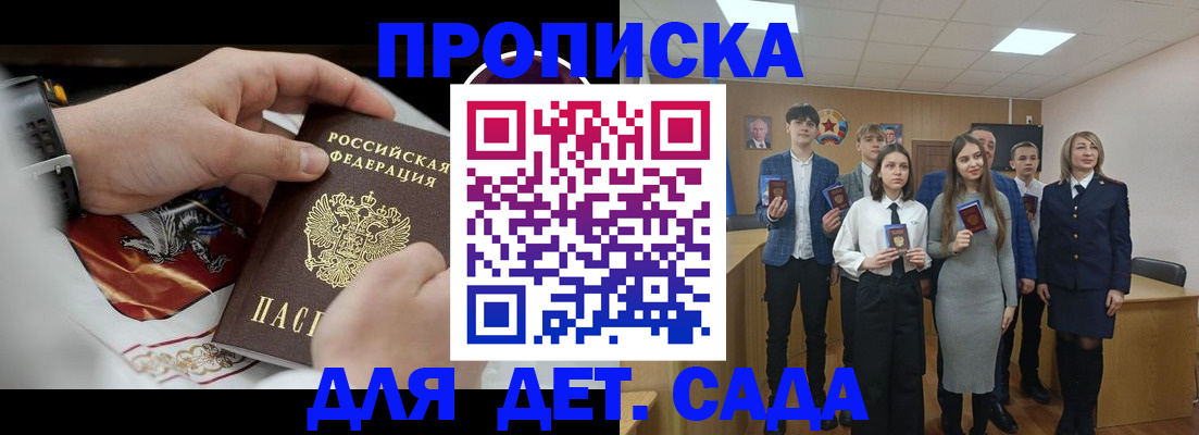 временная регистрация 2025 в Богучаре