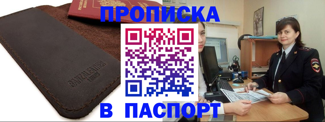 найти адрес прописки в Богучаре