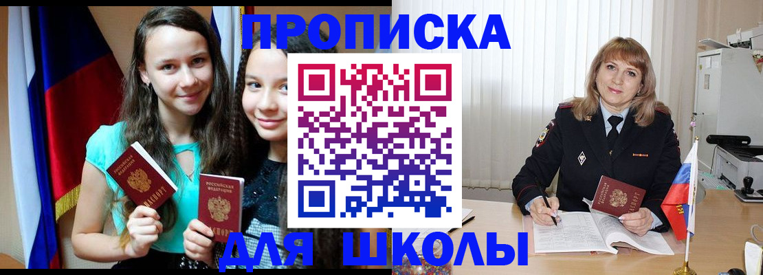 регистрация для школы в Богучаре